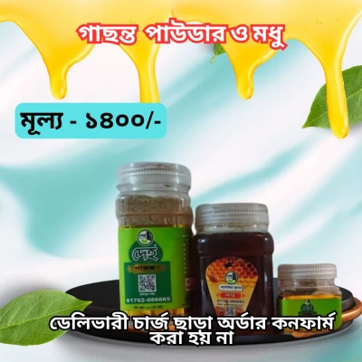 Gasonto Vashoj & Honey