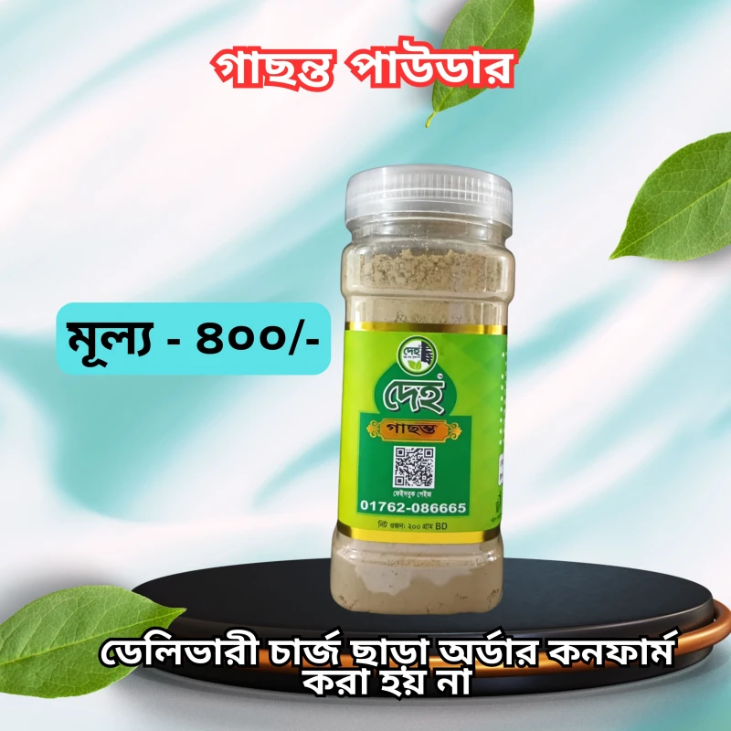 Veshoj Pawder